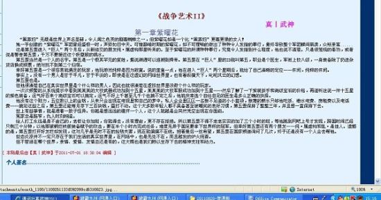 高义白洁小说